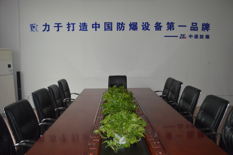 中通智能會(huì)議室<div   id=